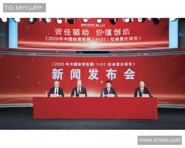 体育彩票在促进社会发展中的责任与贡献探讨